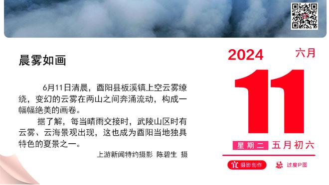 额度还剩8场！美媒：恩比德不太可能在明日比赛中复出